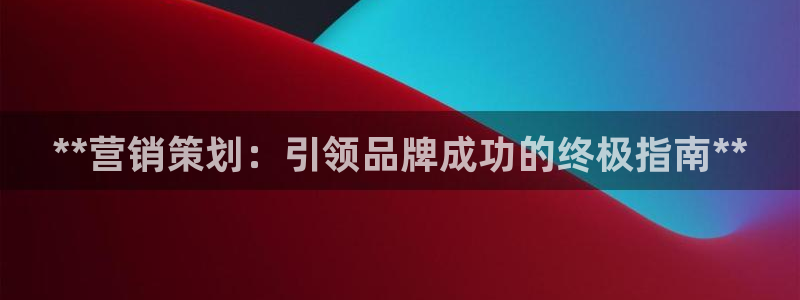 必赢官网网址多少号登录的