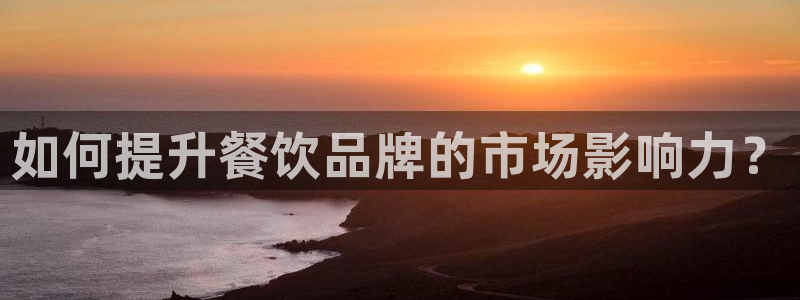 必赢手机app下载 最新版